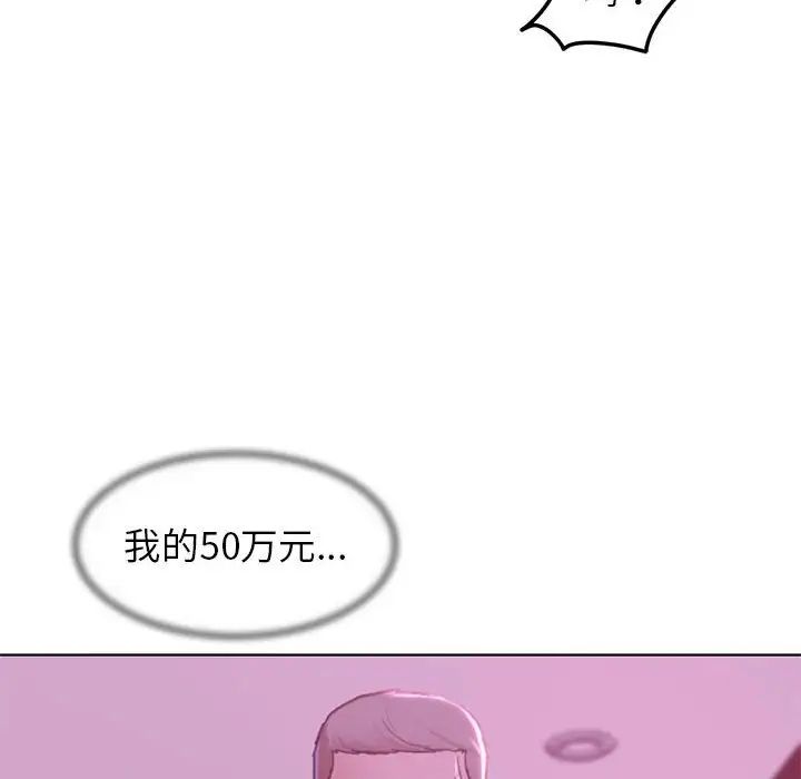 《危險同學會》在线观看 第7话 漫画图片113