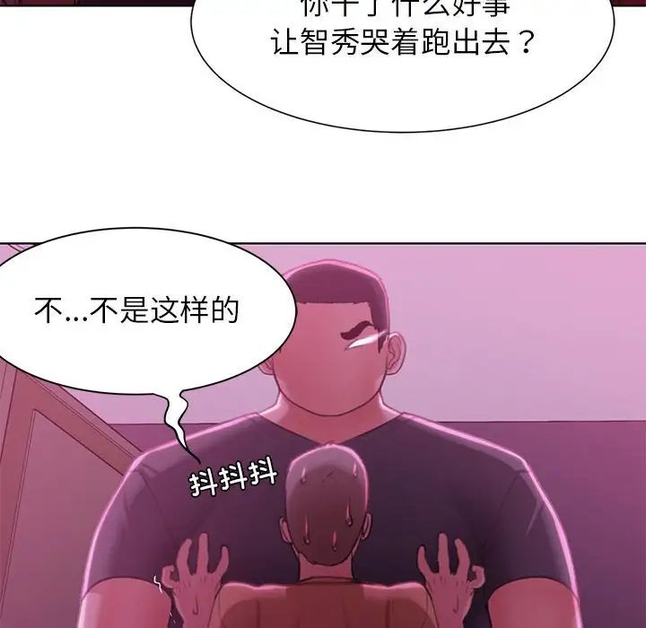 《危險同學會》在线观看 第7话 漫画图片117