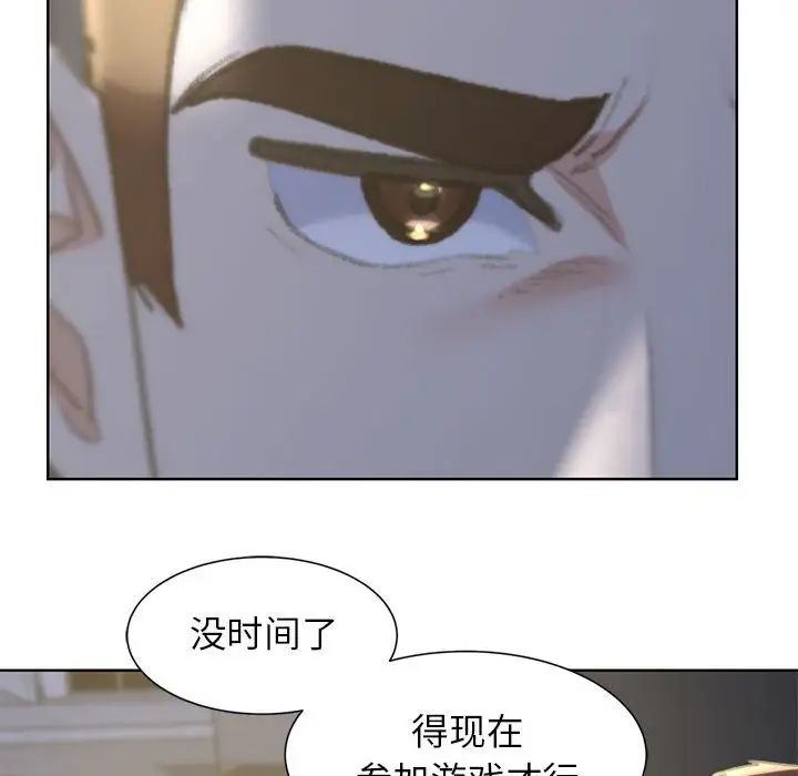 《危險同學會》在线观看 第7话 漫画图片160