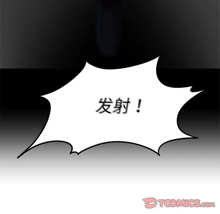 《危險同學會》在线观看 第7话 漫画图片172