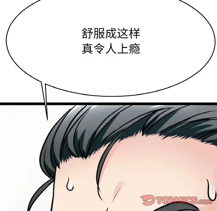 《教義》在线观看 第28话 漫画图片33