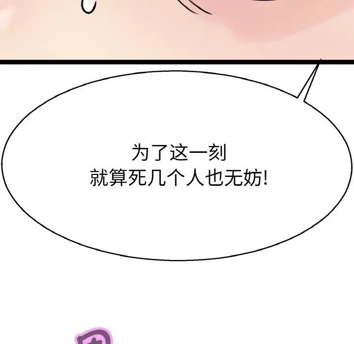 《教義》在线观看 第28话 漫画图片35