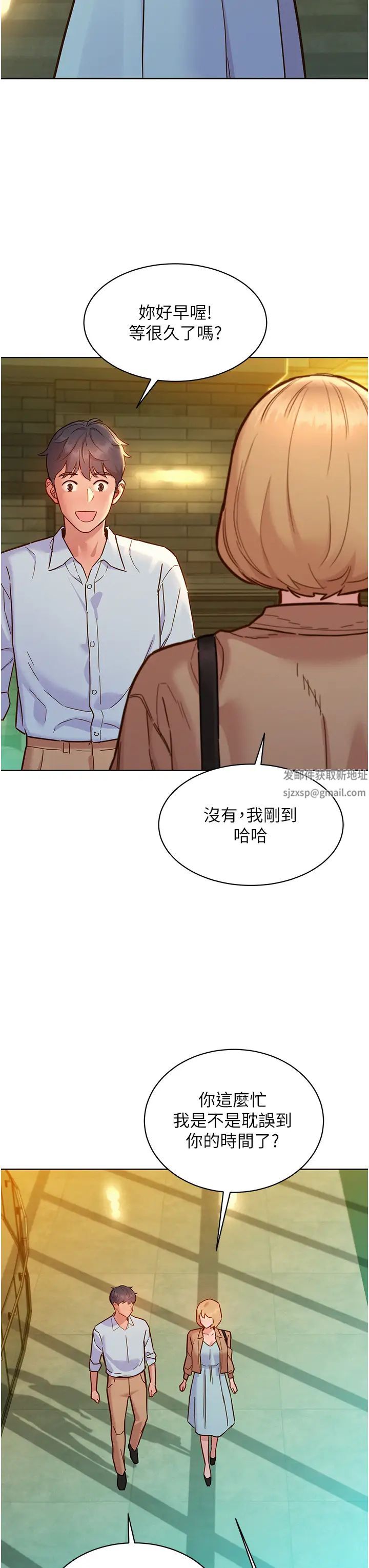 《友情萬睡》在线观看 第75话-我不是对谁都这么随便 漫画图片33