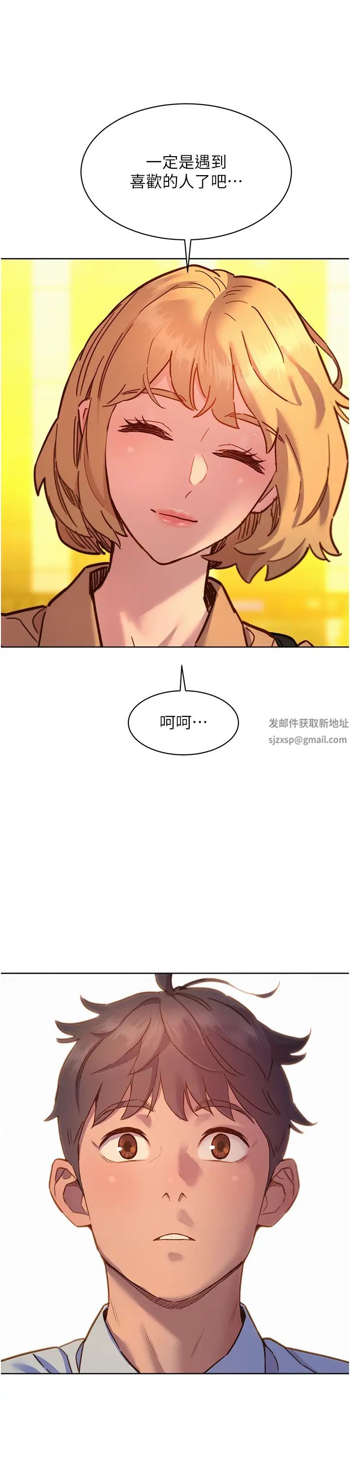 《友情萬睡》在线观看 第75话-我不是对谁都这么随便 漫画图片40