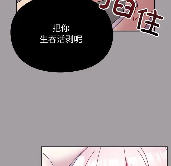 《青梅以上戀人未滿》在线观看 第51话 漫画图片30