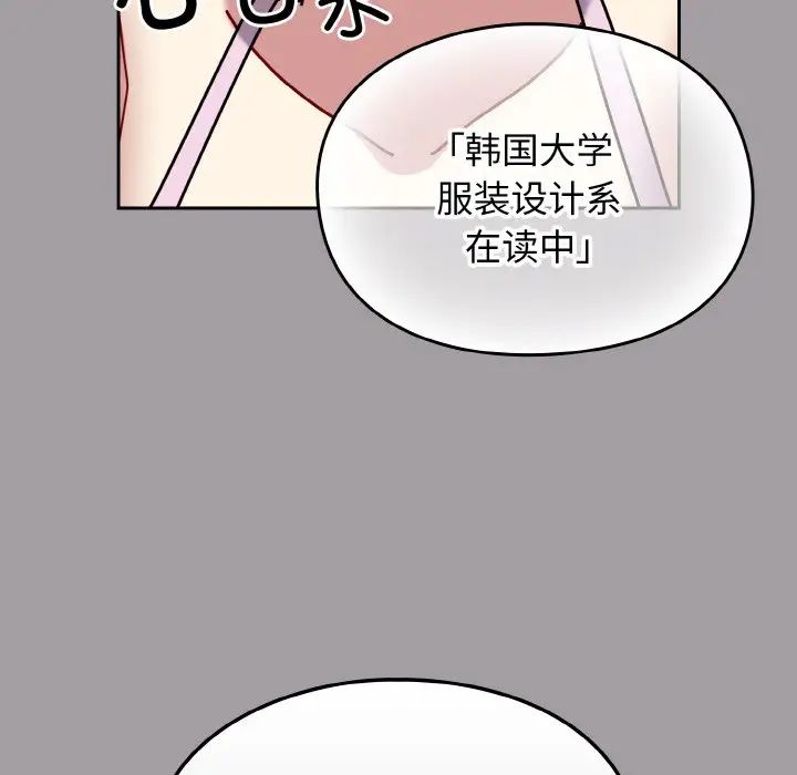 《青梅以上戀人未滿》在线观看 第51话 漫画图片40