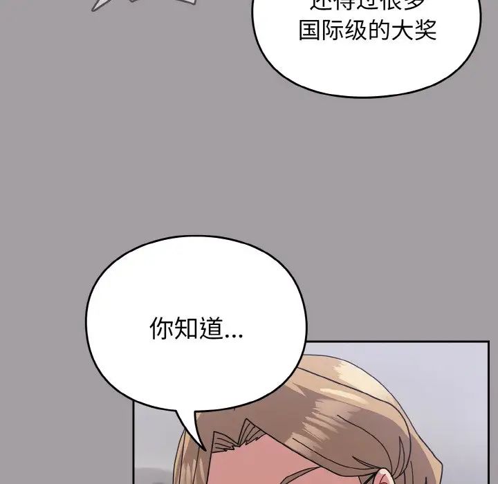 《青梅以上戀人未滿》在线观看 第51话 漫画图片134