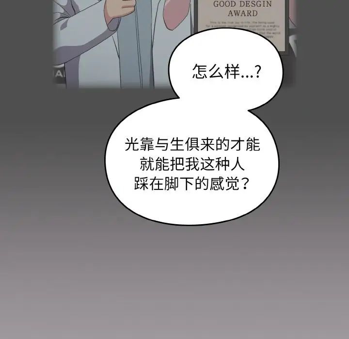 《青梅以上戀人未滿》在线观看 第51话 漫画图片162