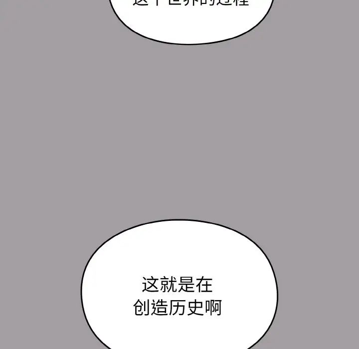 《青梅以上戀人未滿》在线观看 第51话 漫画图片179