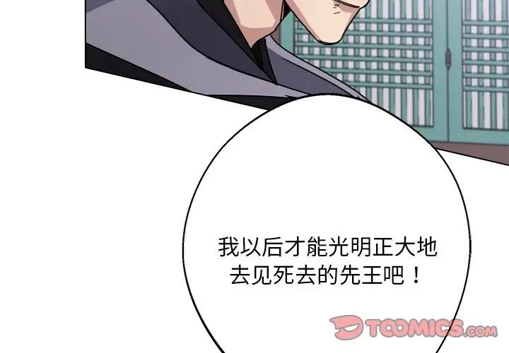 《同寢》在线观看 第8话 漫画图片3