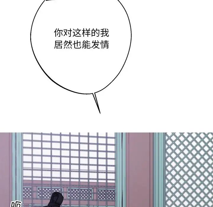 《同寢》在线观看 第8话 漫画图片12