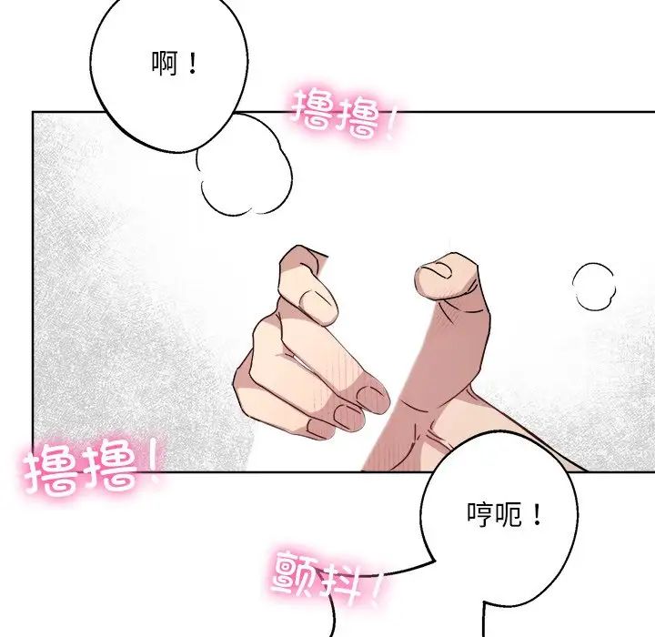 《同寢》在线观看 第8话 漫画图片54