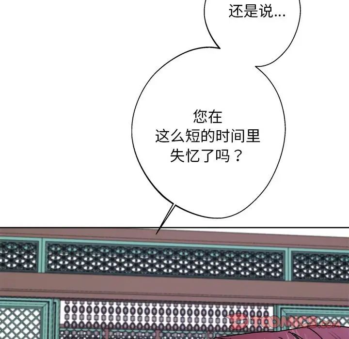 《同寢》在线观看 第8话 漫画图片87