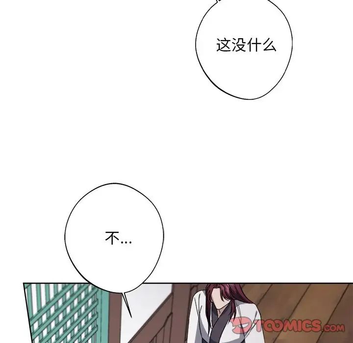 《同寢》在线观看 第8话 漫画图片99