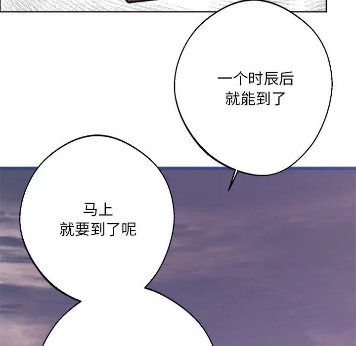 《同寢》在线观看 第8话 漫画图片156