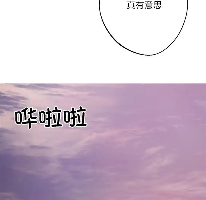 《同寢》在线观看 第8话 漫画图片161