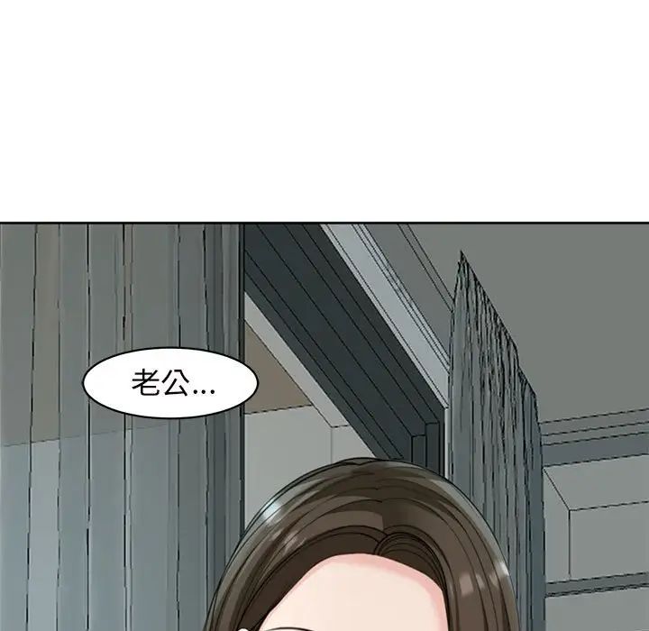 《我的女兒就拜托你瞭》在线观看 第8话 漫画图片23