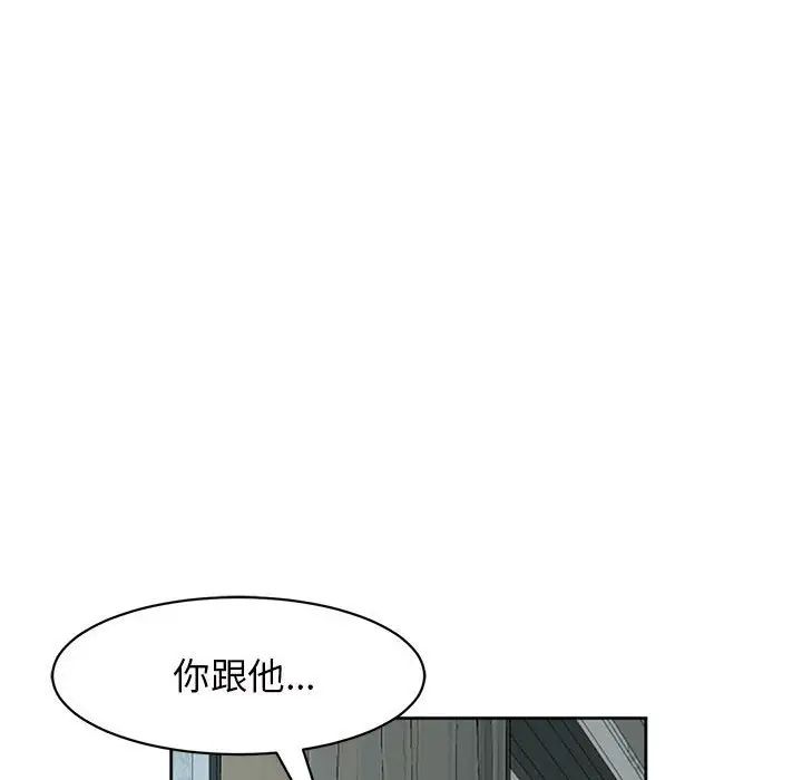 《我的女兒就拜托你瞭》在线观看 第8话 漫画图片32