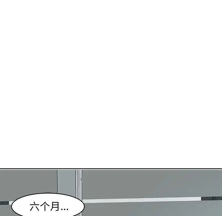 《我的女兒就拜托你瞭》在线观看 第8话 漫画图片37