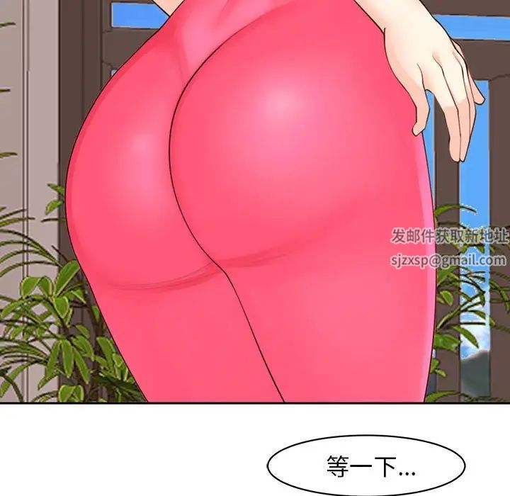 《我的女兒就拜托你瞭》在线观看 第8话 漫画图片106