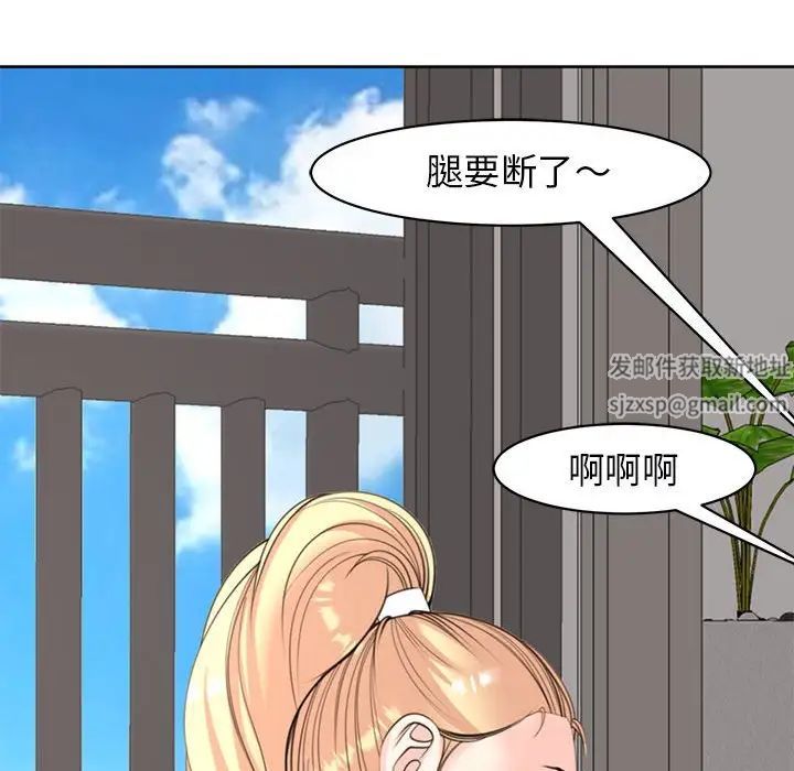 《我的女兒就拜托你瞭》在线观看 第8话 漫画图片116