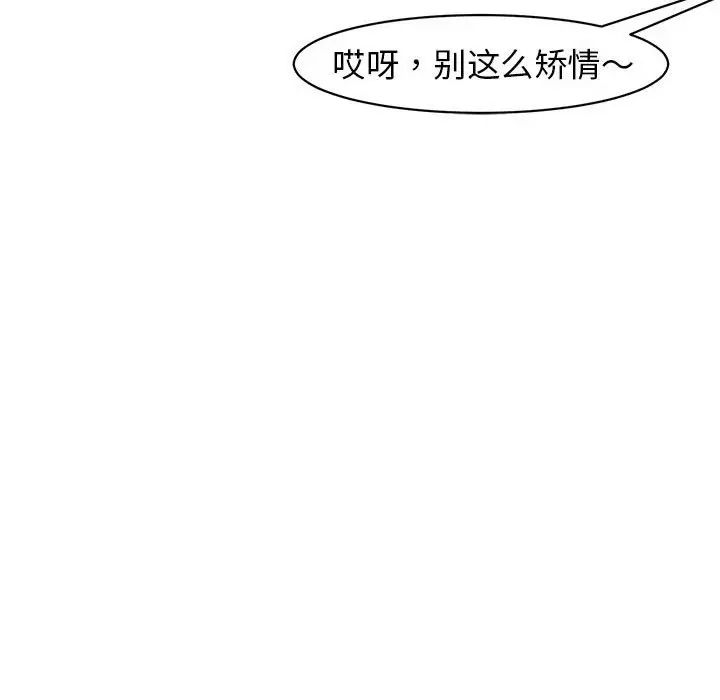 《我的女兒就拜托你瞭》在线观看 第8话 漫画图片119