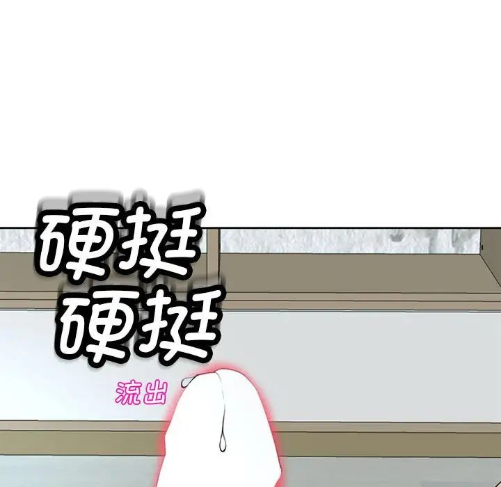 《我的女兒就拜托你瞭》在线观看 第8话 漫画图片171