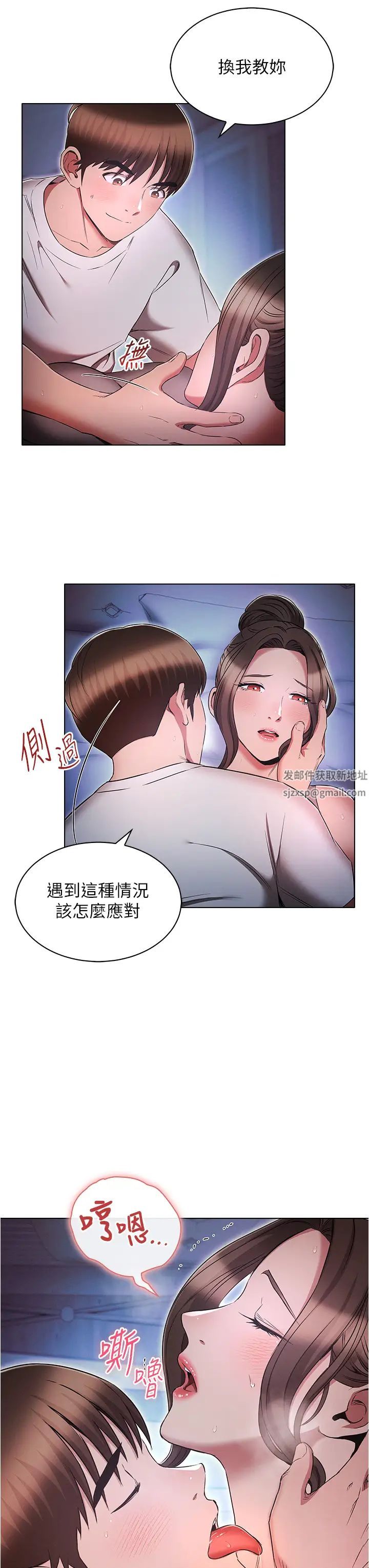 《魯蛇的多重宇宙》在线观看 第73话-往小穴发射满满奶油砲弹 漫画图片11