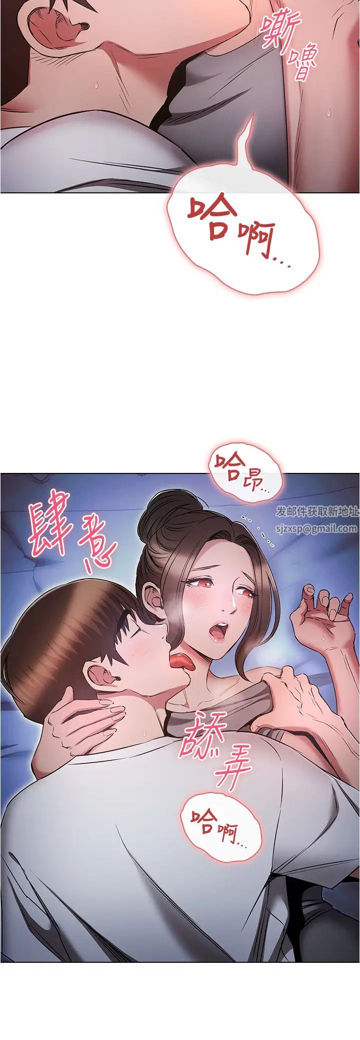 《魯蛇的多重宇宙》在线观看 第73话-往小穴发射满满奶油砲弹 漫画图片12