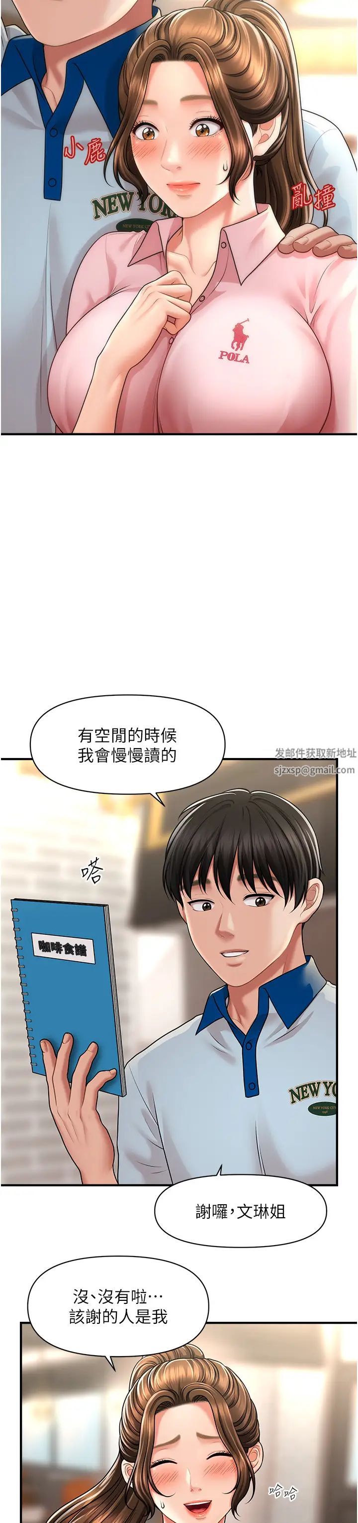 《催眠撩法》在线观看 第8话-妳下面怎么湿湿的? 漫画图片19