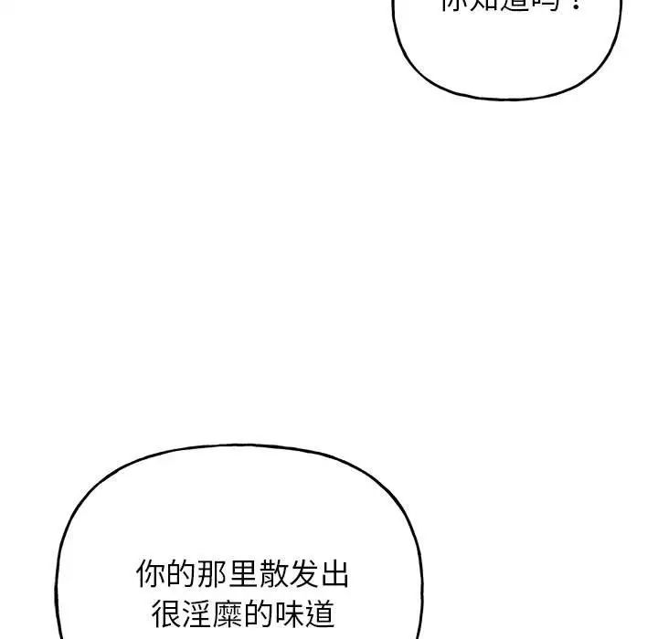 《雙面人》在线观看 第5话 漫画图片32