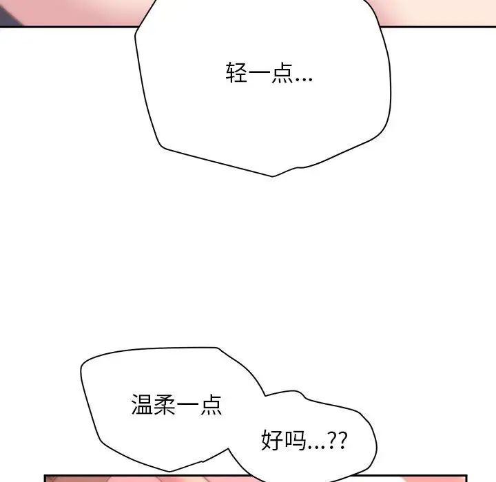 《雙面人》在线观看 第5话 漫画图片77