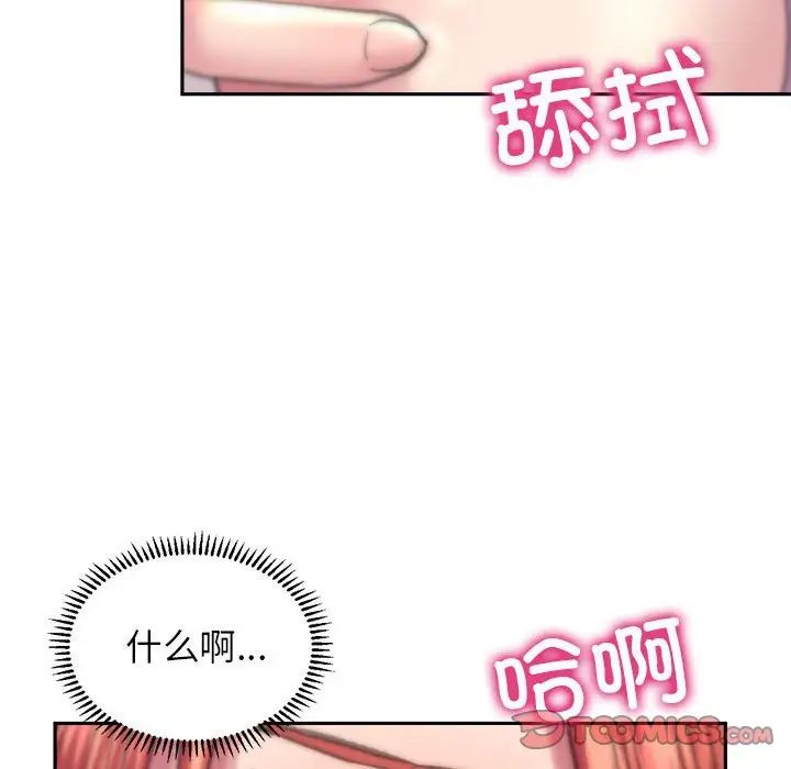 《雙面人》在线观看 第5话 漫画图片87