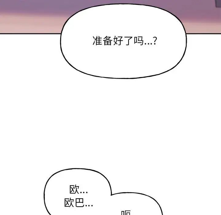 《雙面人》在线观看 第5话 漫画图片97