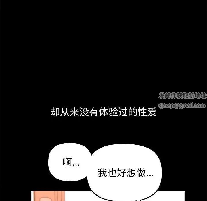 《雙面人》在线观看 第5话 漫画图片118