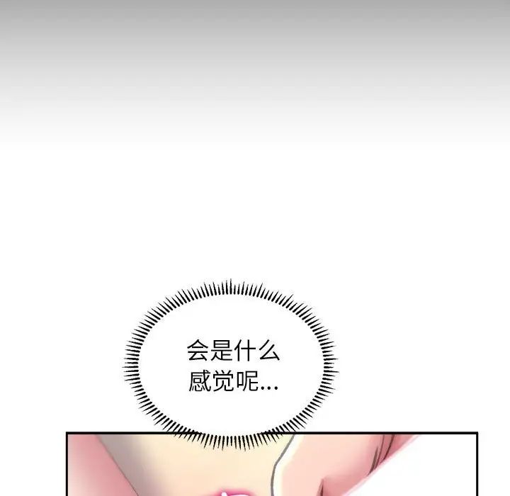 《雙面人》在线观看 第5话 漫画图片120