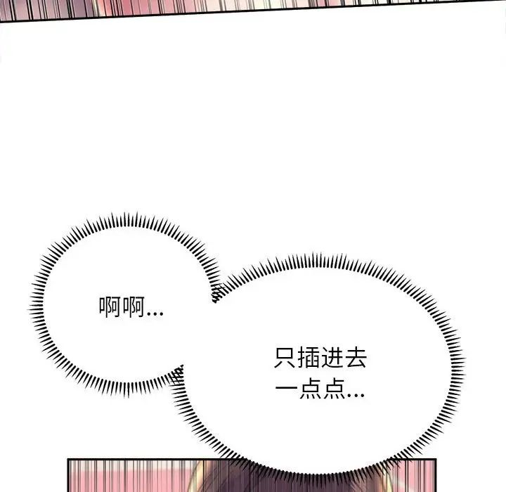 《雙面人》在线观看 第5话 漫画图片127