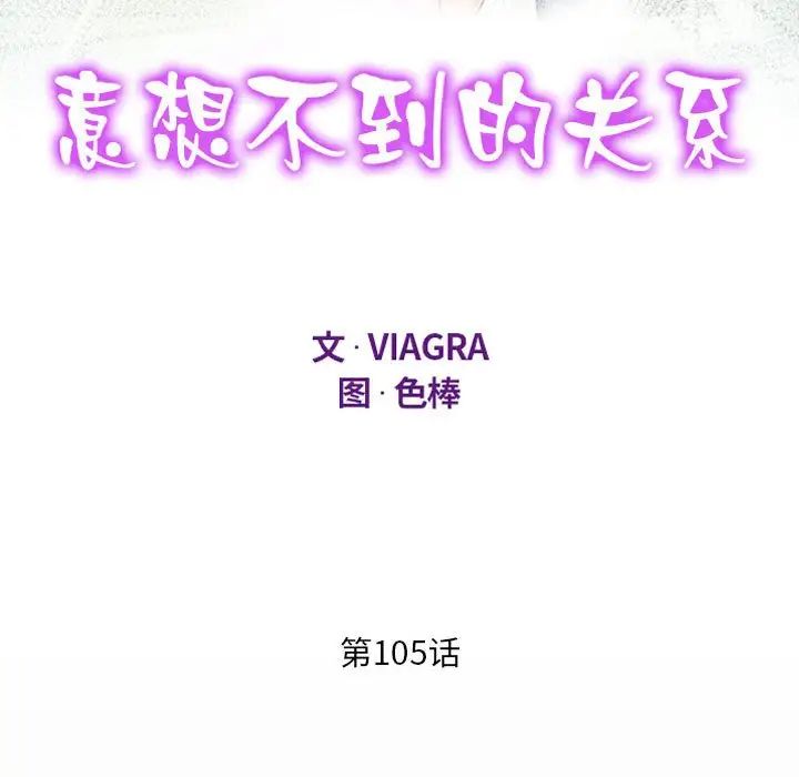 《阿姨》在线观看 第105话 漫画图片11