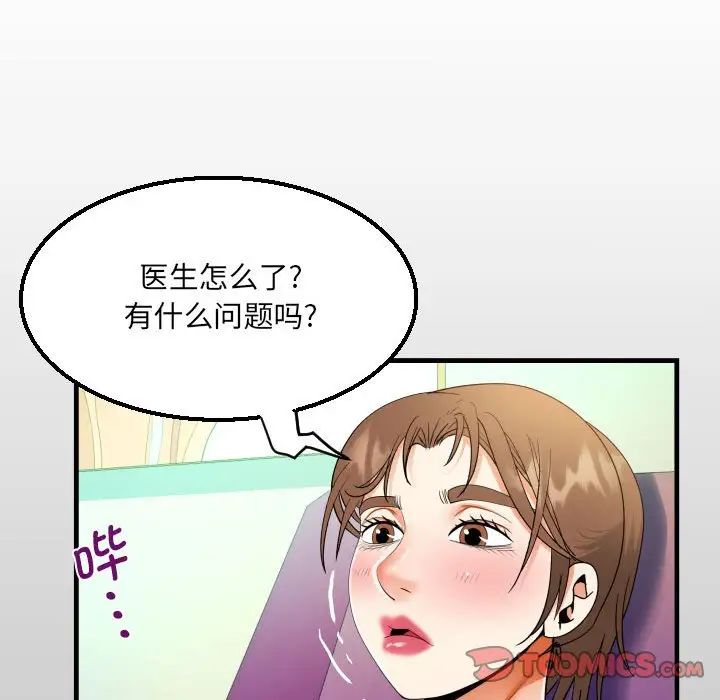 《阿姨》在线观看 第105话 漫画图片12