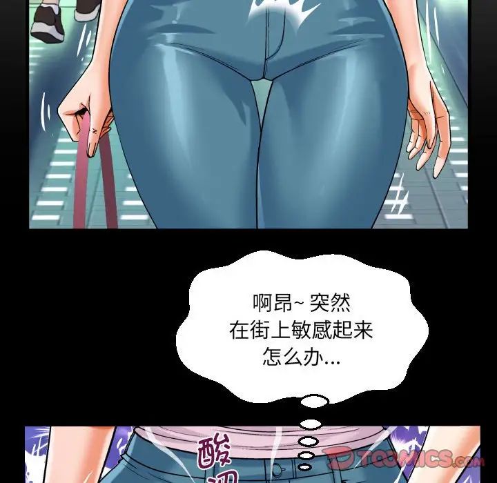 《阿姨》在线观看 第105话 漫画图片34