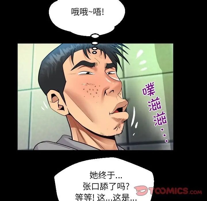 《阿姨》在线观看 第105话 漫画图片68