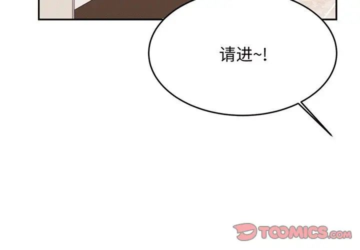 《老師的課外教學》在线观看 第29话 漫画图片4