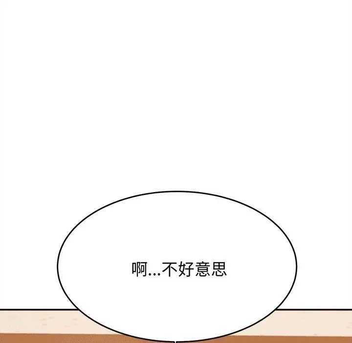 《老師的課外教學》在线观看 第29话 漫画图片93