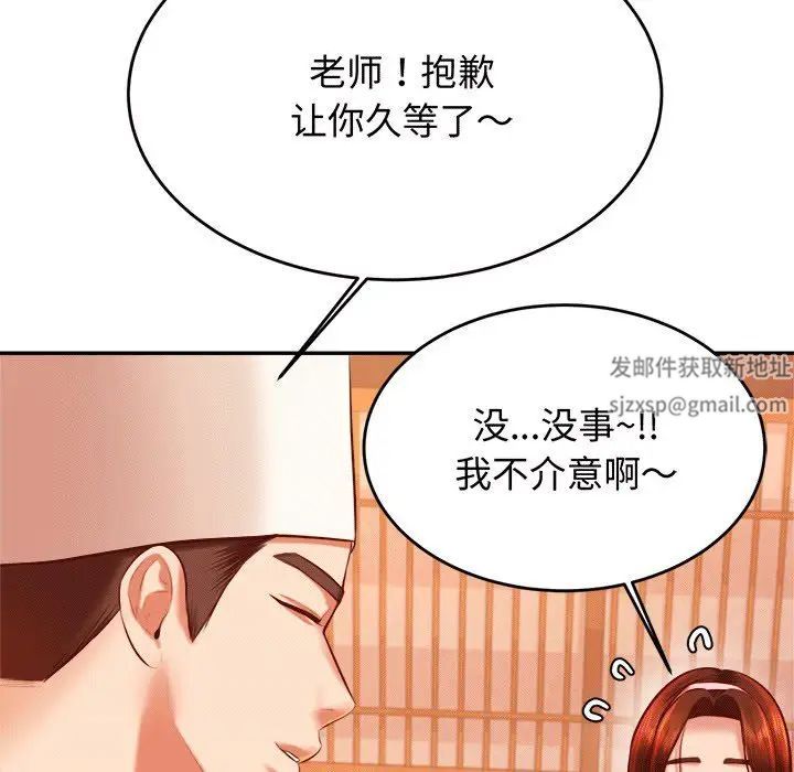 《老師的課外教學》在线观看 第29话 漫画图片136