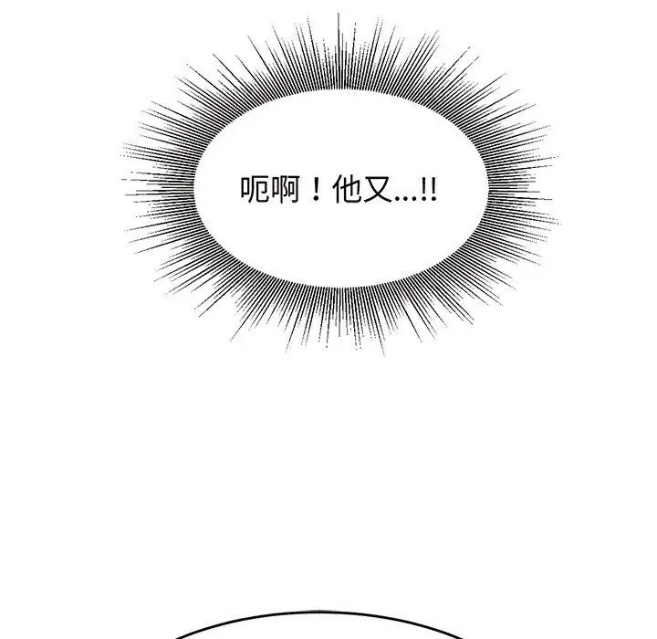 《老師的課外教學》在线观看 第29话 漫画图片141