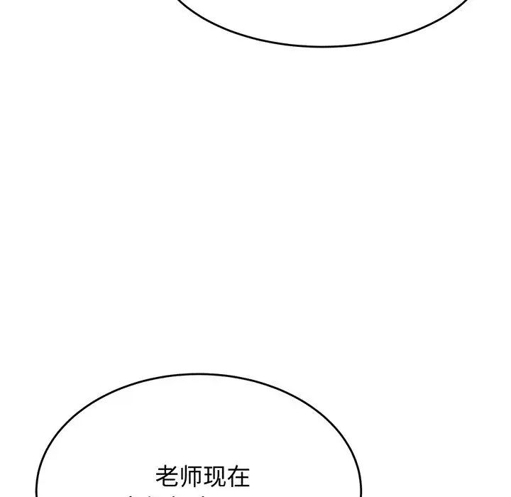 《老師的課外教學》在线观看 第29话 漫画图片194