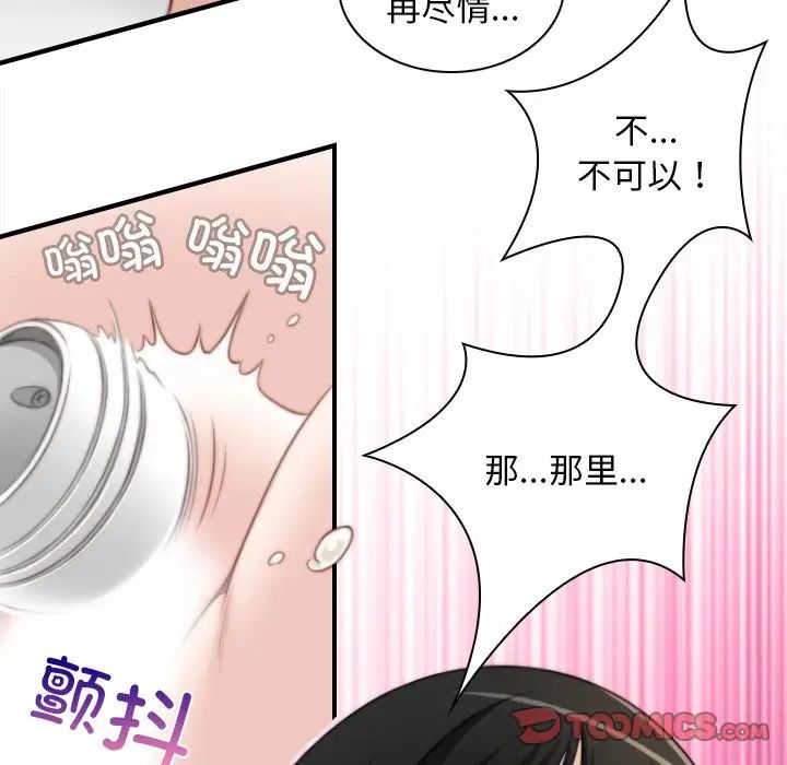 《手工飾品工廠》在线观看 第29话 漫画图片22