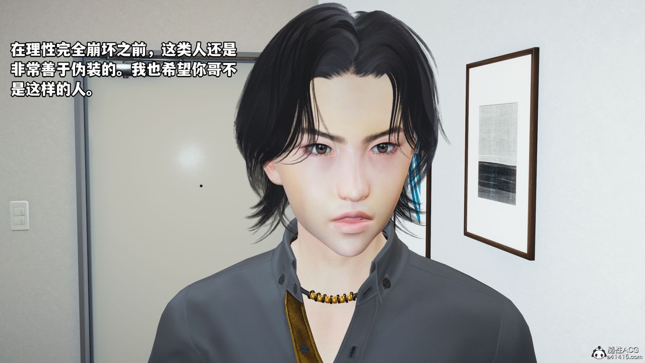 《[3D]我成瞭大反派_第二季》在线观看 第11话 漫画图片56