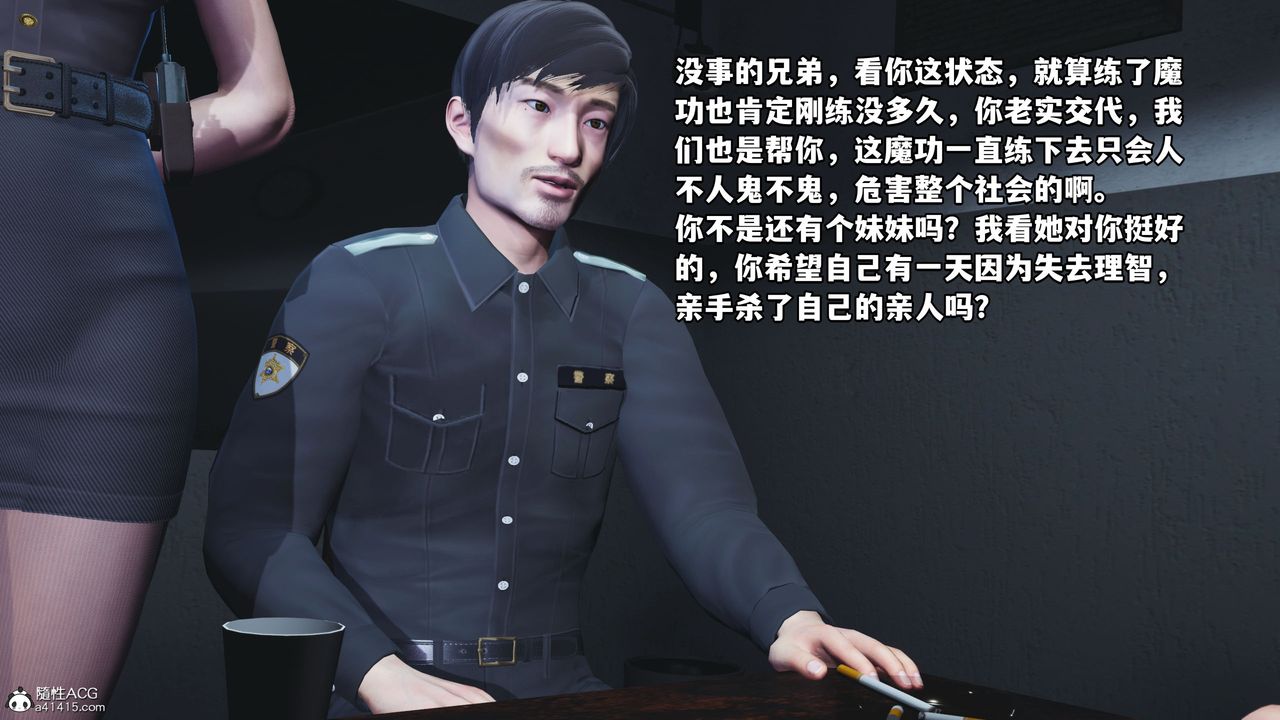 《[3D]我成瞭大反派_第二季》在线观看 第11话 漫画图片77