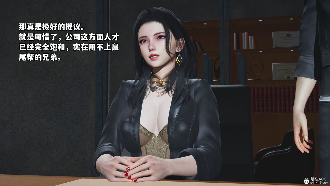 《[3D]我成瞭大反派_第二季》在线观看 第14话 漫画图片77